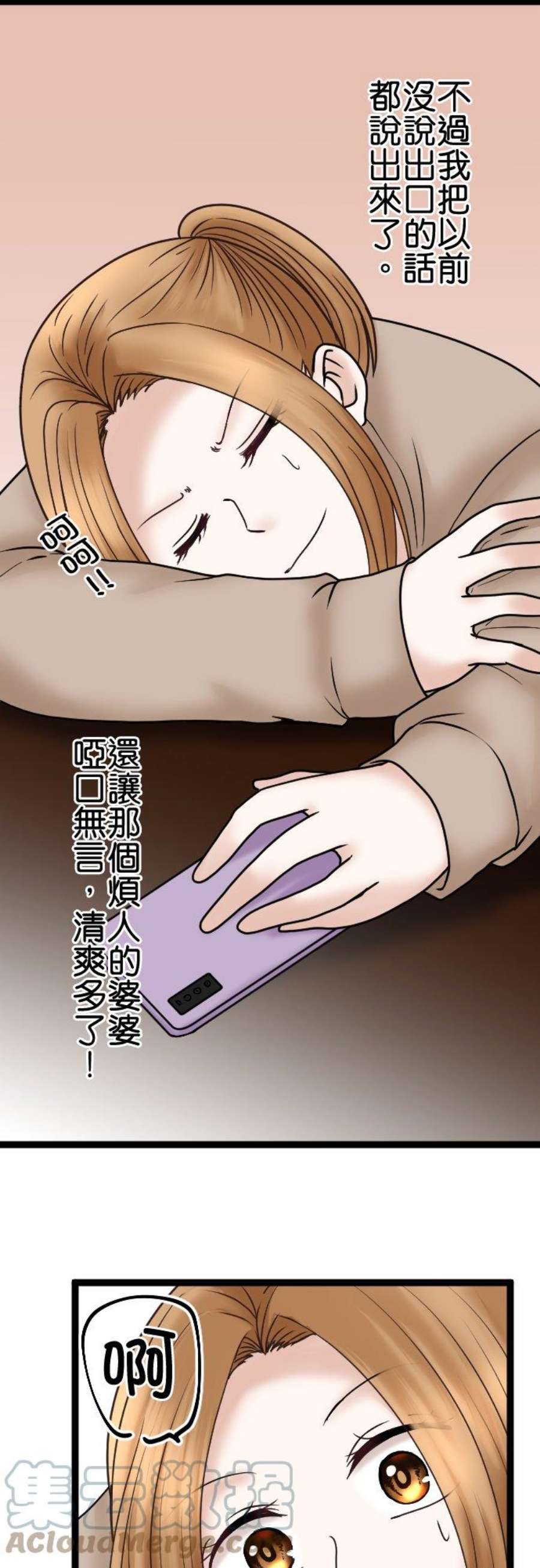 制裁背叛的铁锤61话 媳妇VS婆婆