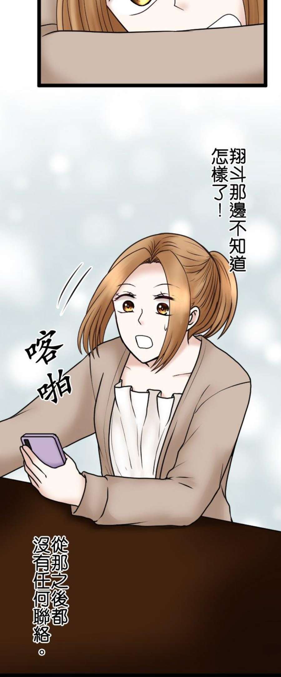 制裁背叛的铁锤61话 媳妇VS婆婆