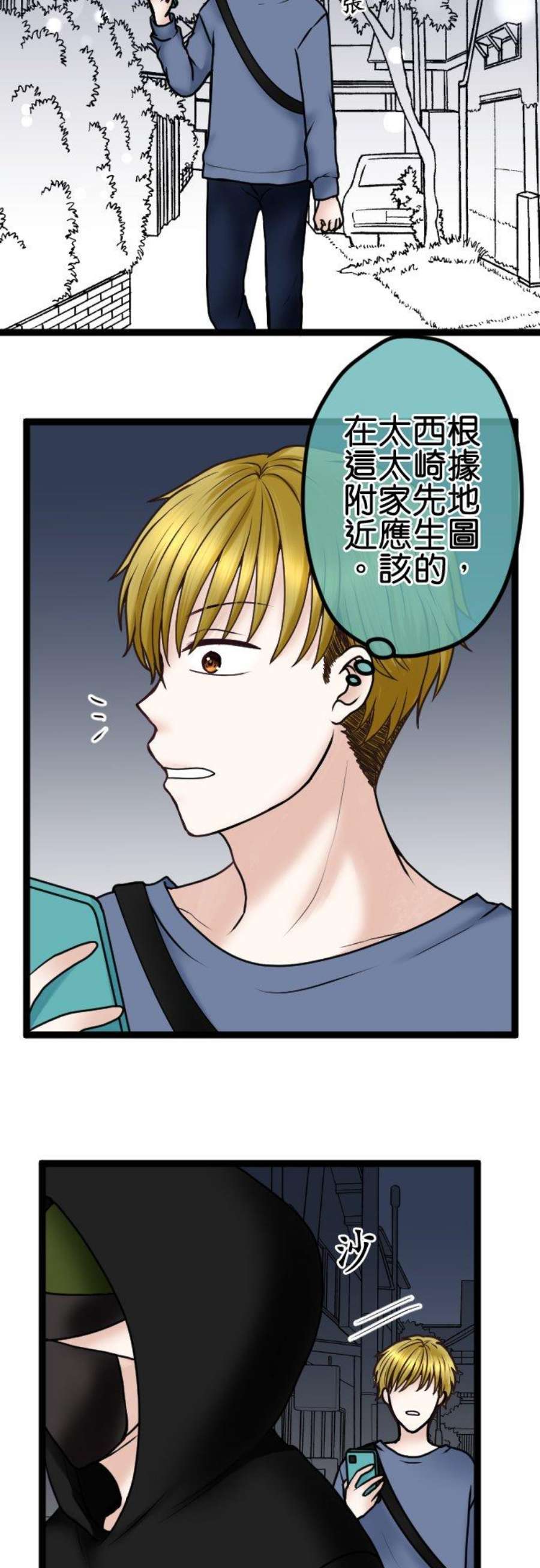 制裁背叛的铁锤61话 媳妇VS婆婆