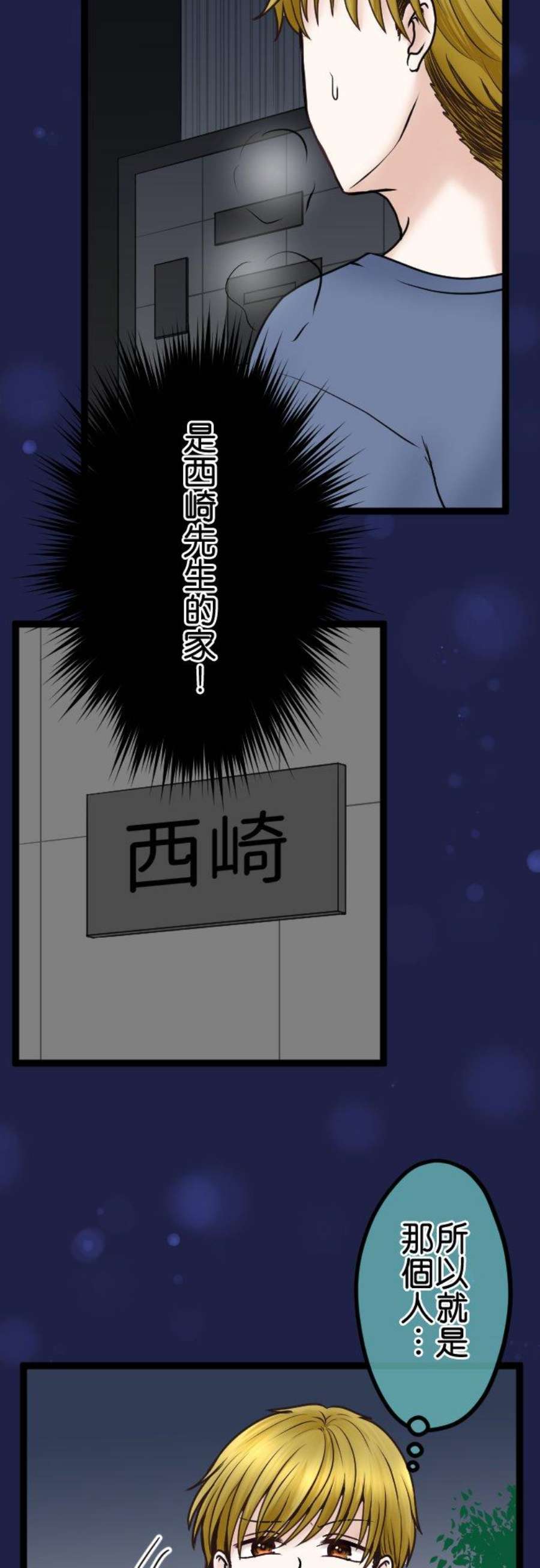 制裁背叛的铁锤61话 媳妇VS婆婆