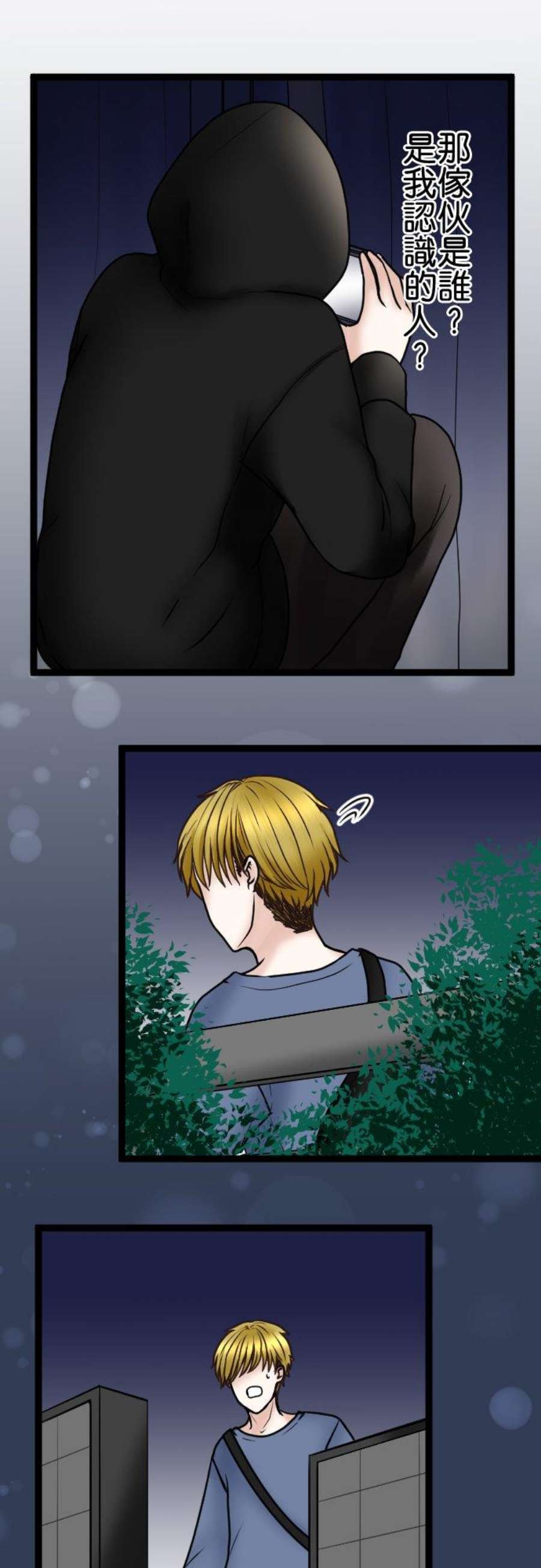 制裁背叛的铁锤61话 媳妇VS婆婆