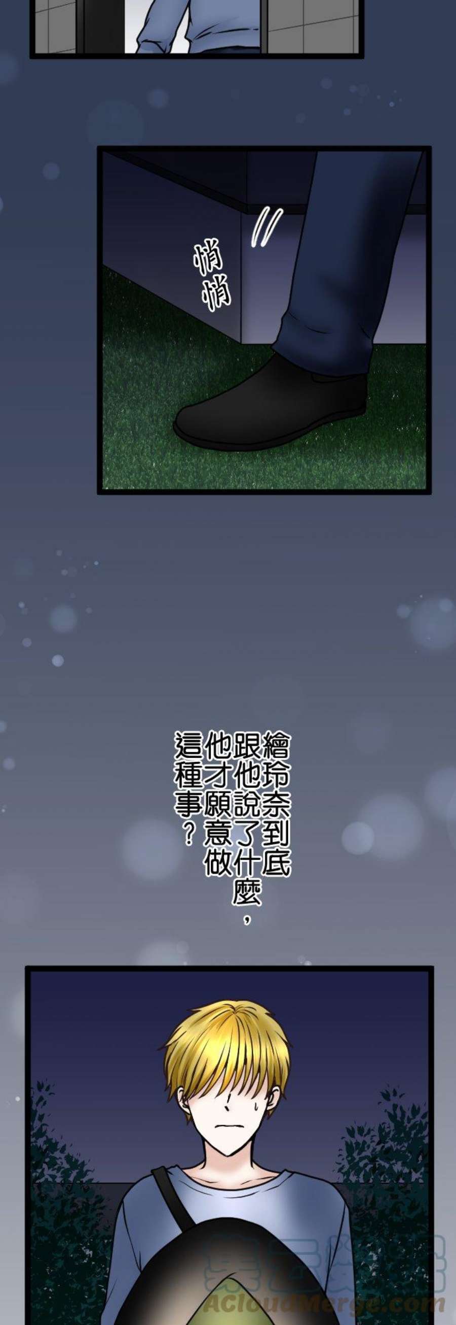 制裁背叛的铁锤61话 媳妇VS婆婆