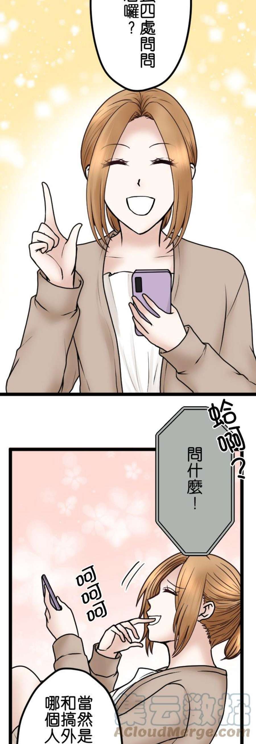 制裁背叛的铁锤61话 媳妇VS婆婆