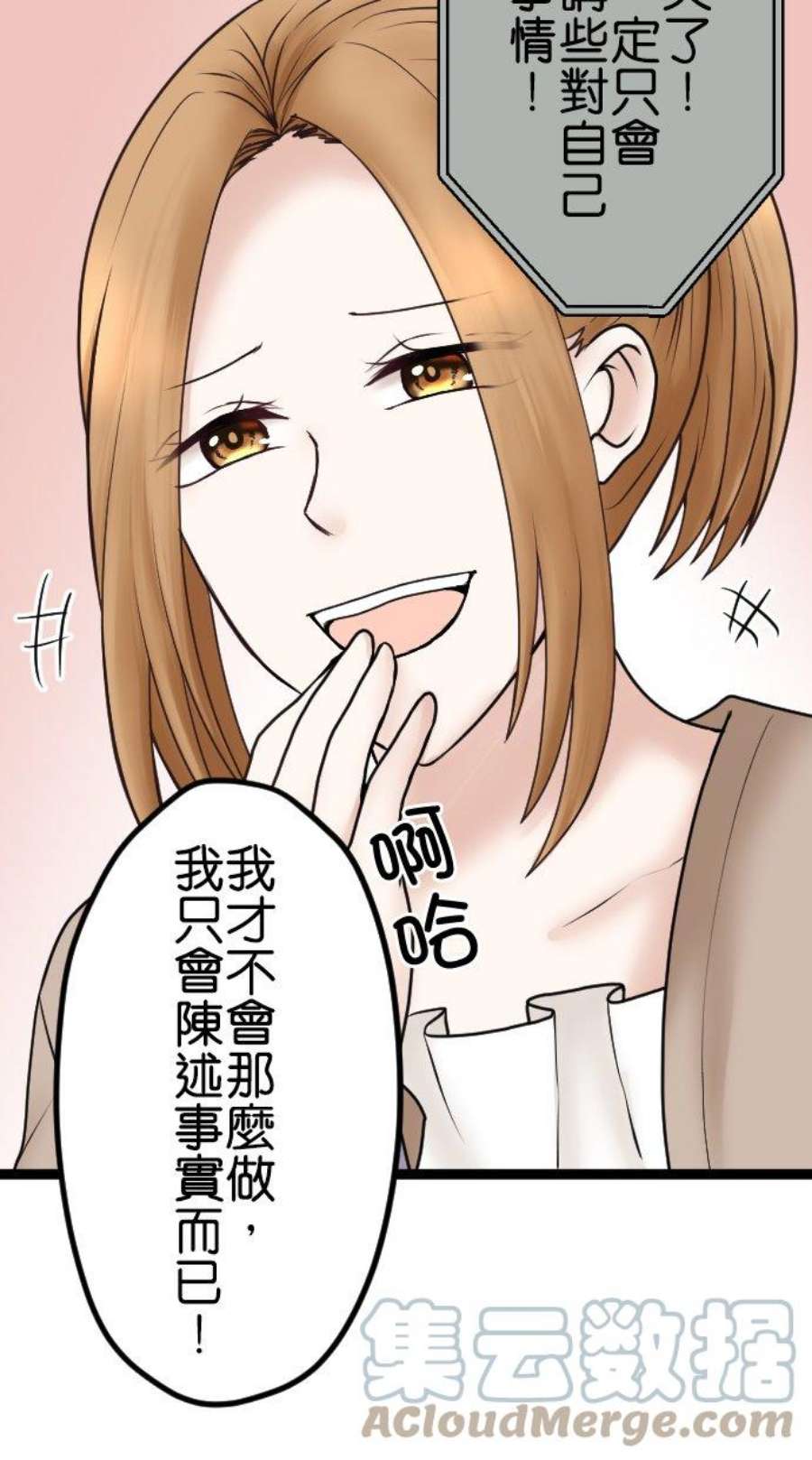 制裁背叛的铁锤61话 媳妇VS婆婆