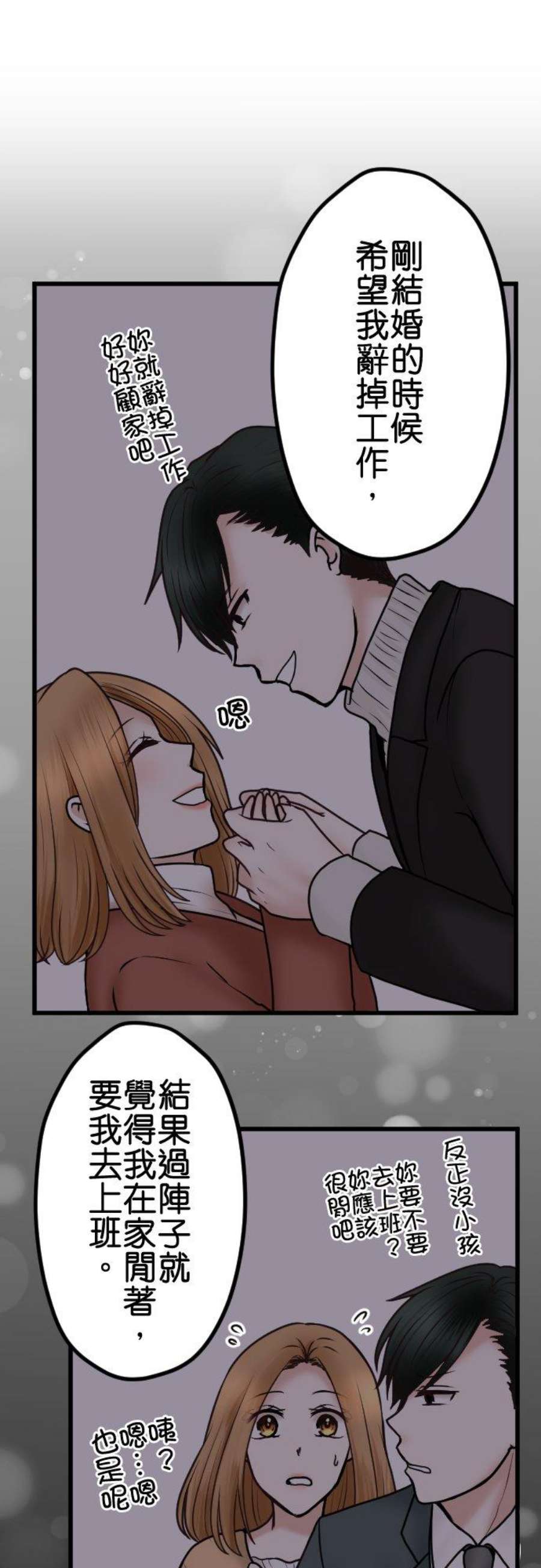 制裁背叛的铁锤61话 媳妇VS婆婆