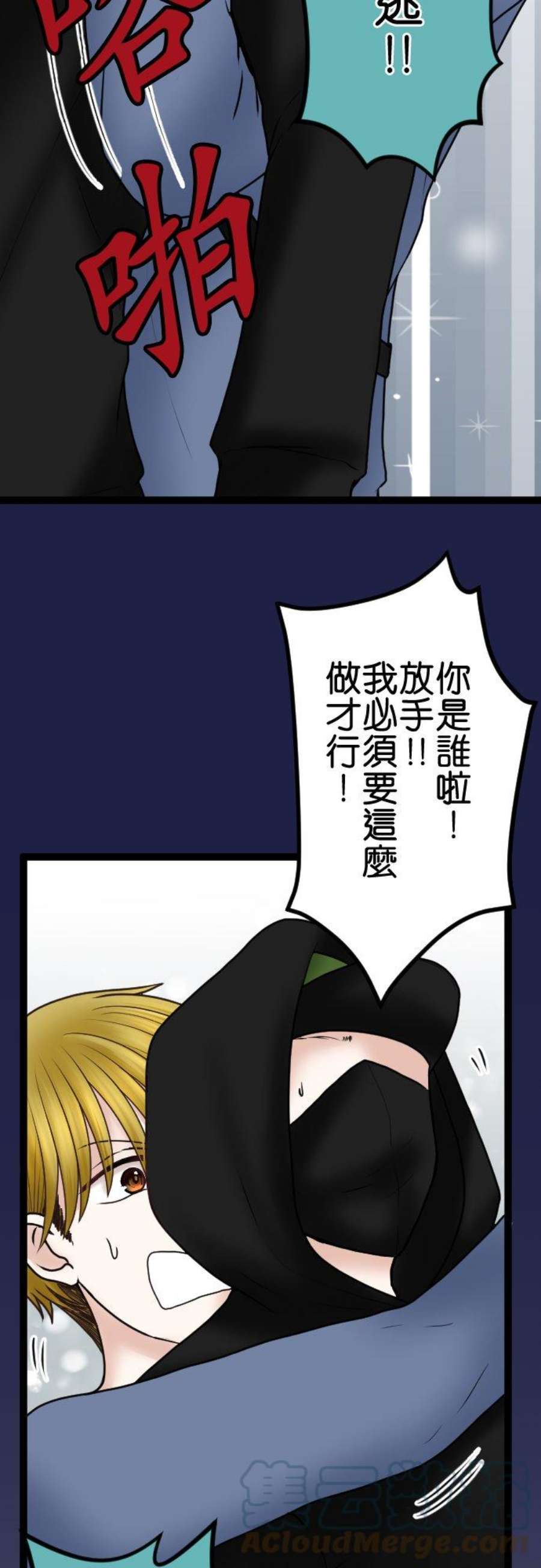 制裁背叛的铁锤62话 重来