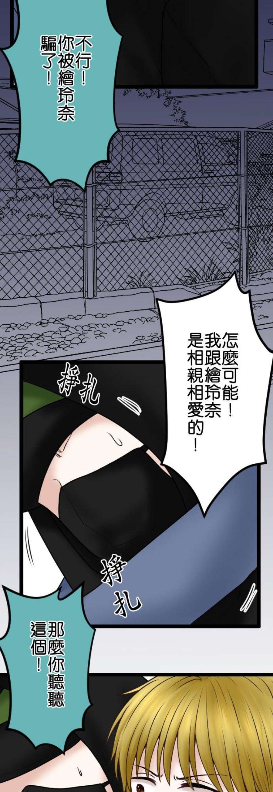 制裁背叛的铁锤62话 重来