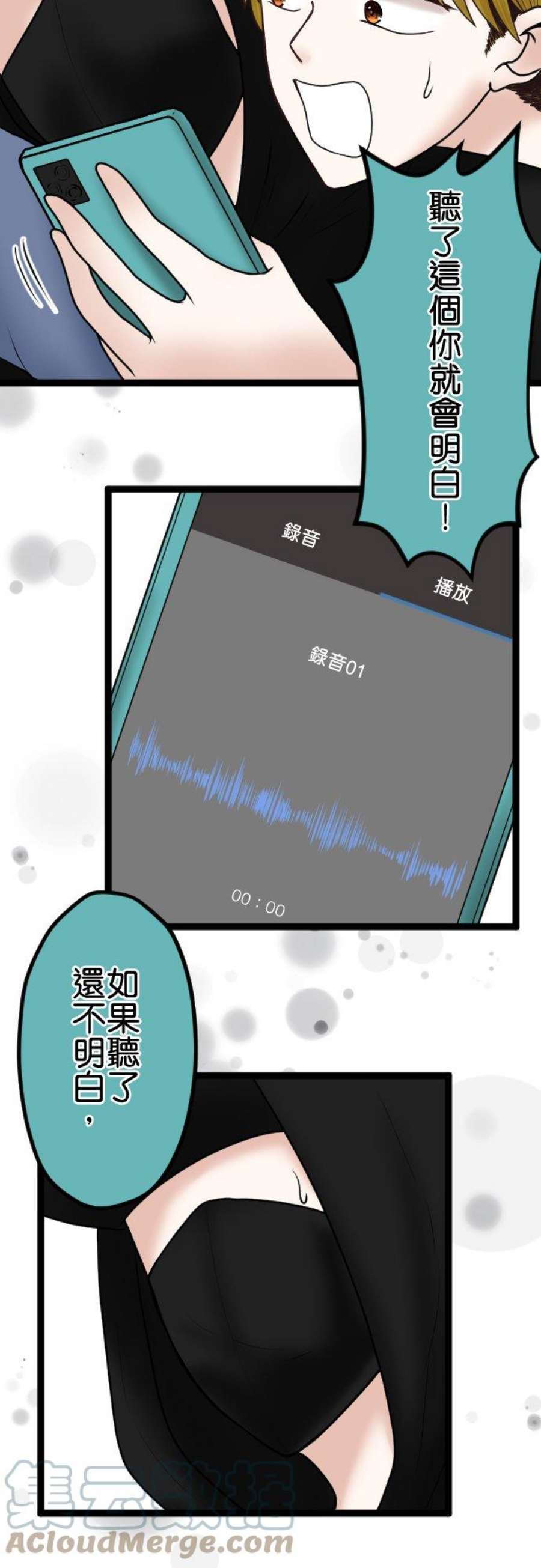 制裁背叛的铁锤62话 重来