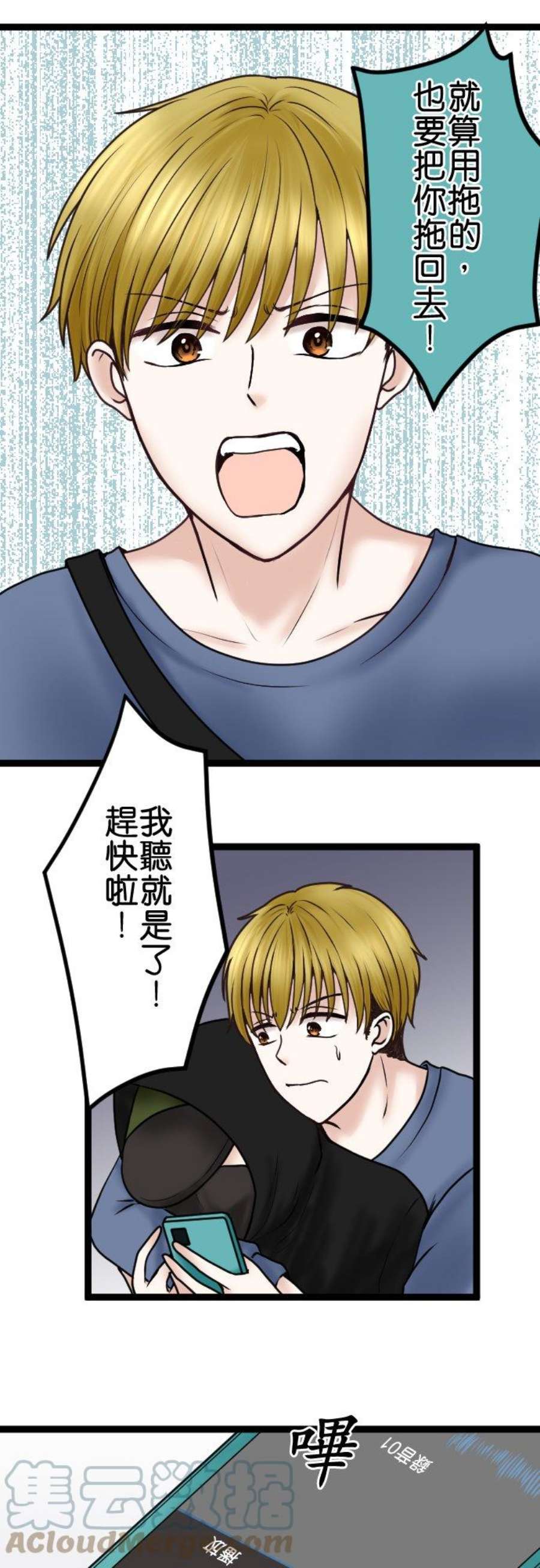 制裁背叛的铁锤62话 重来