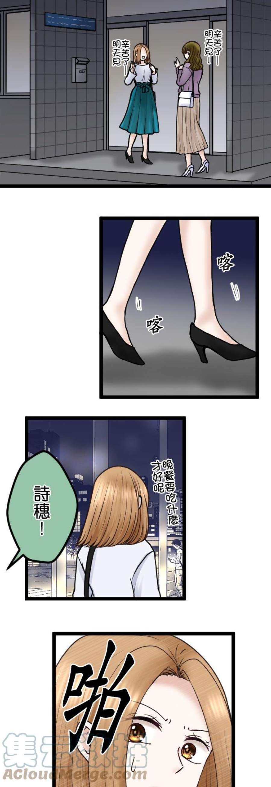 制裁背叛的铁锤62话 重来