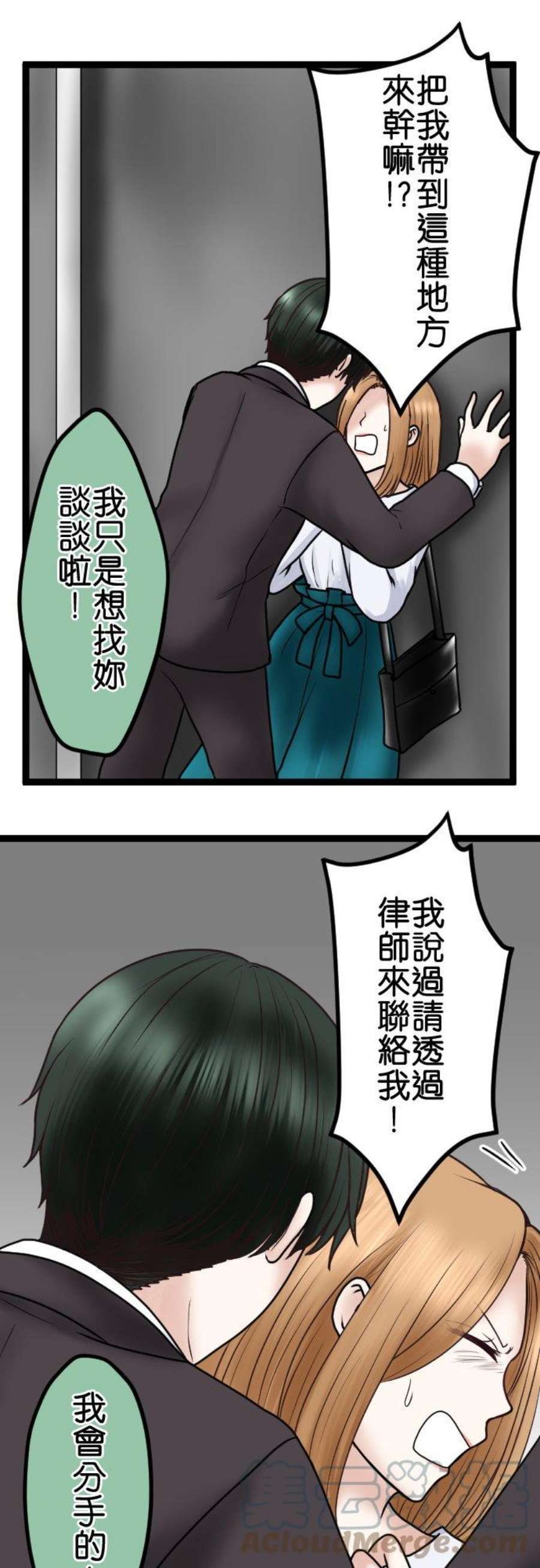 制裁背叛的铁锤62话 重来