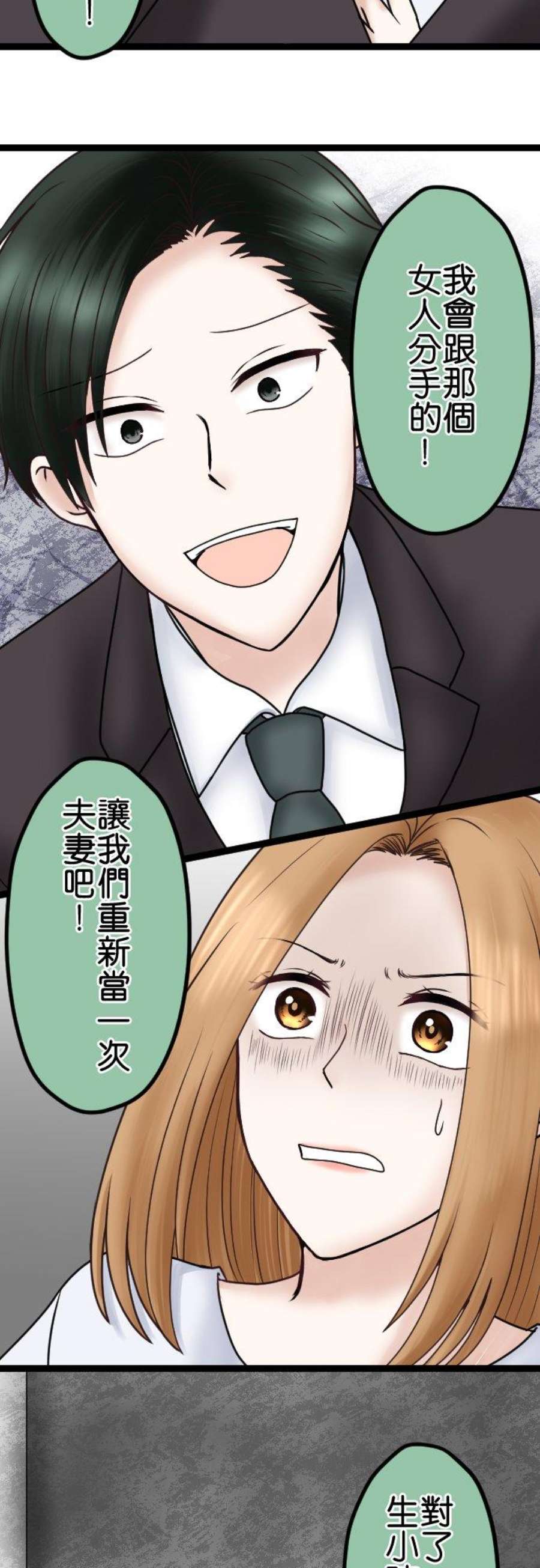 制裁背叛的铁锤62话 重来