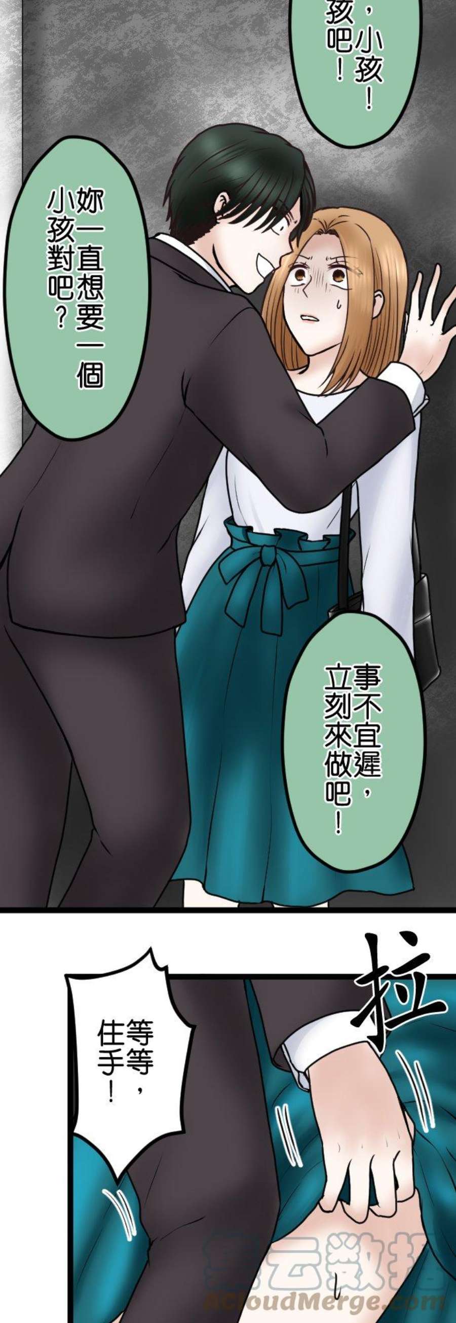 制裁背叛的铁锤62话 重来