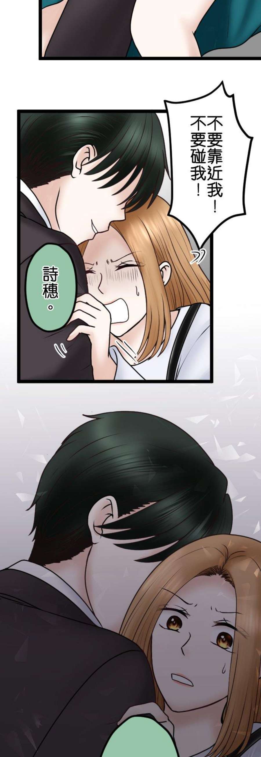 制裁背叛的铁锤62话 重来