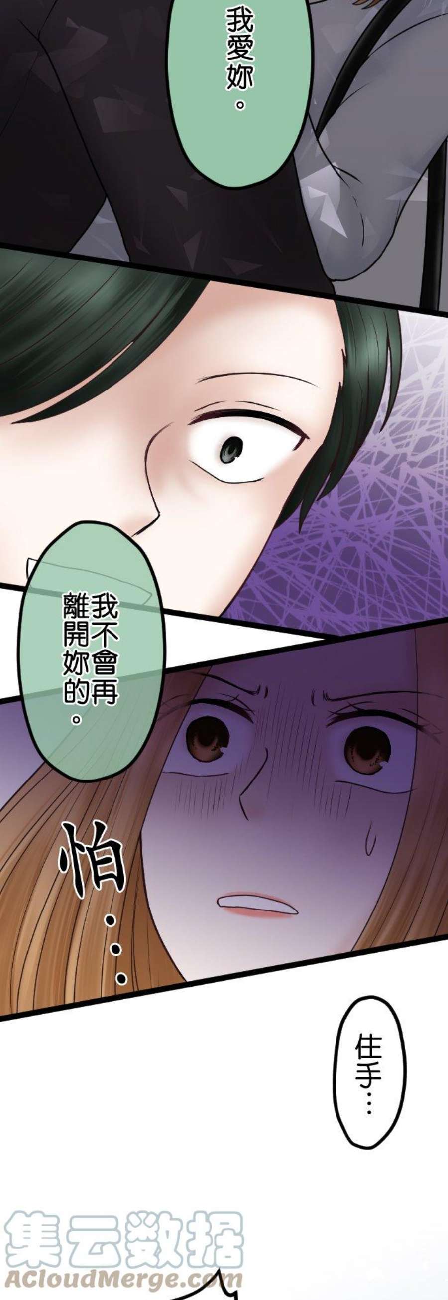 制裁背叛的铁锤62话 重来