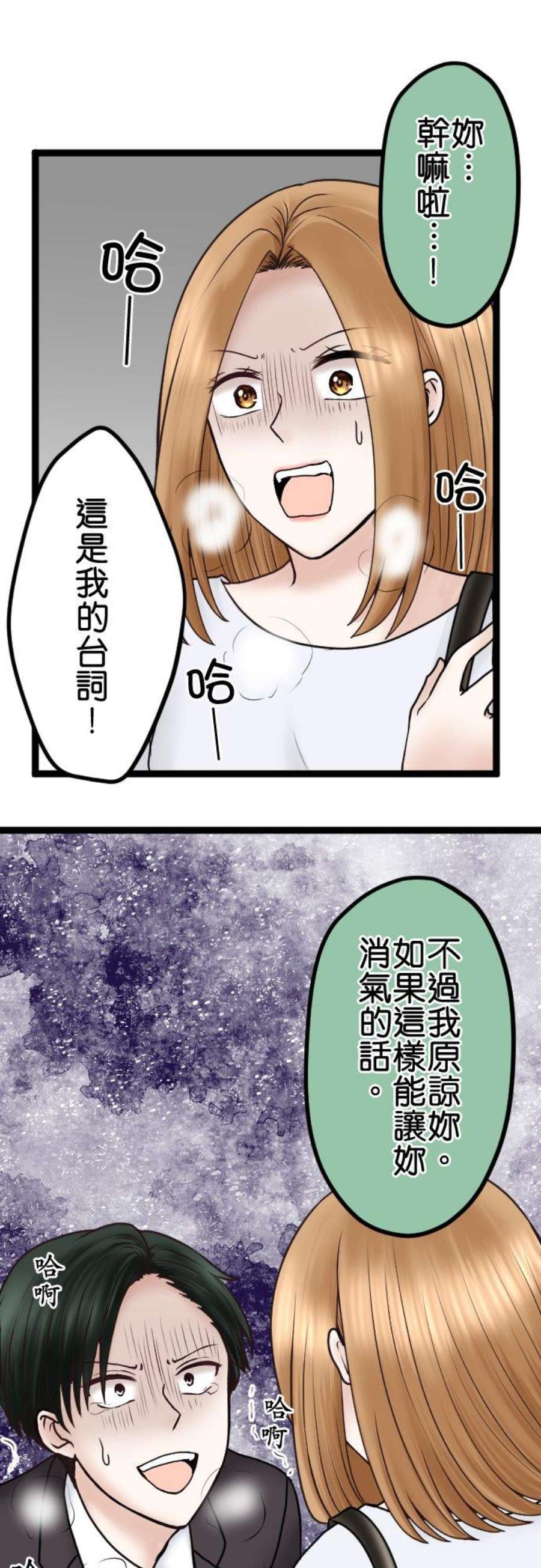 制裁背叛的铁锤62话 重来