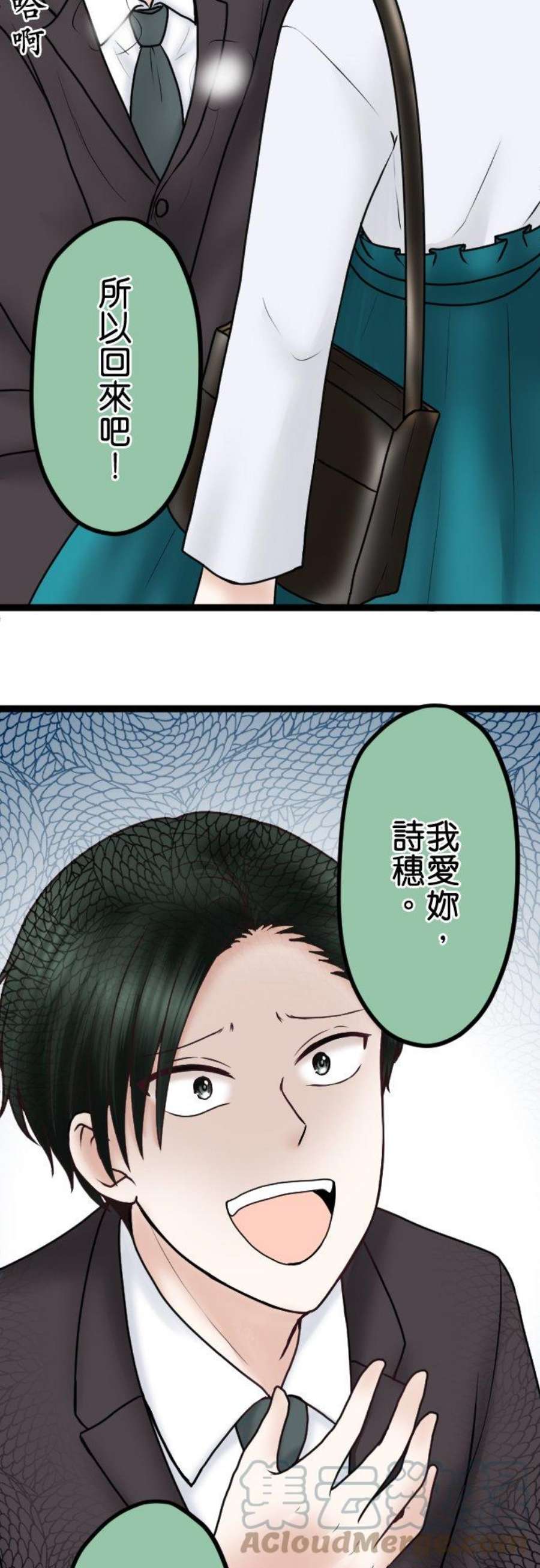 制裁背叛的铁锤62话 重来