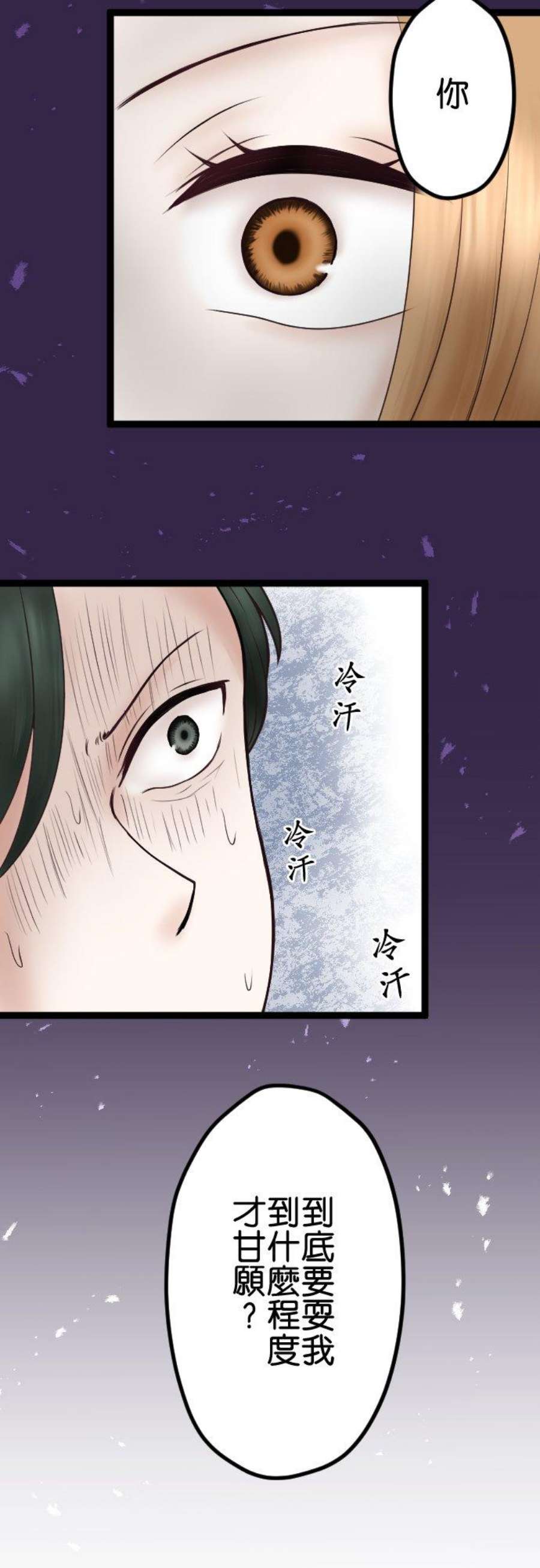 制裁背叛的铁锤62话 重来