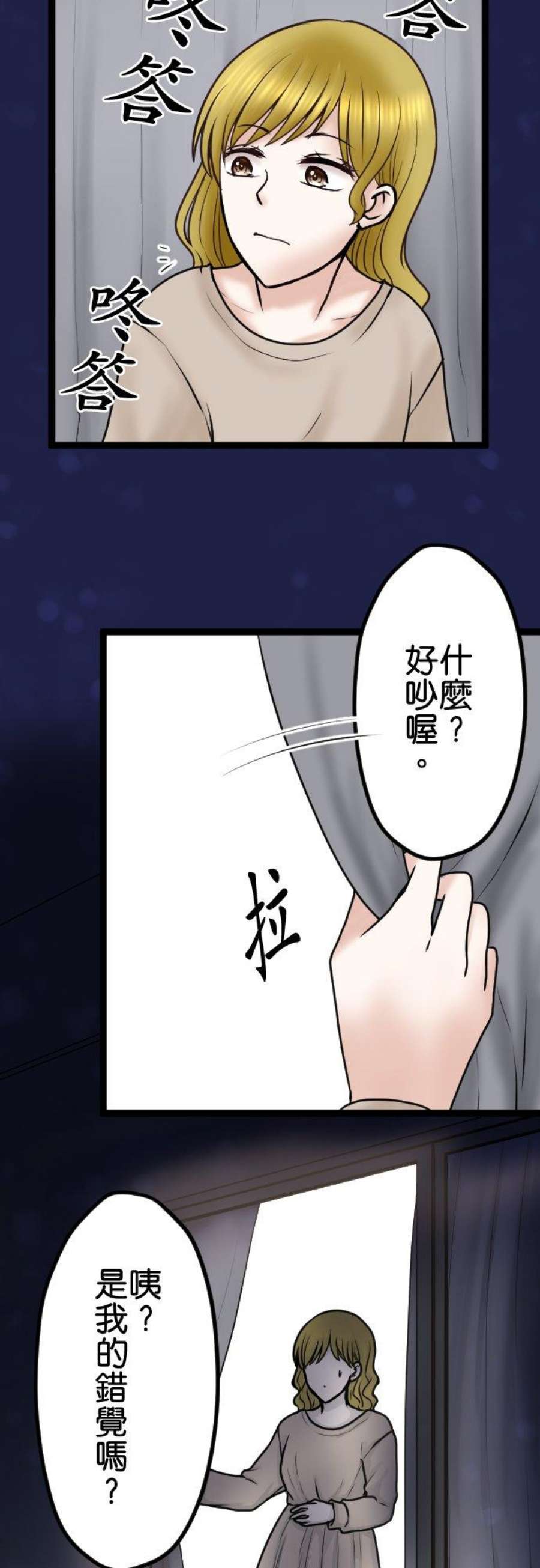 制裁背叛的铁锤62话 重来