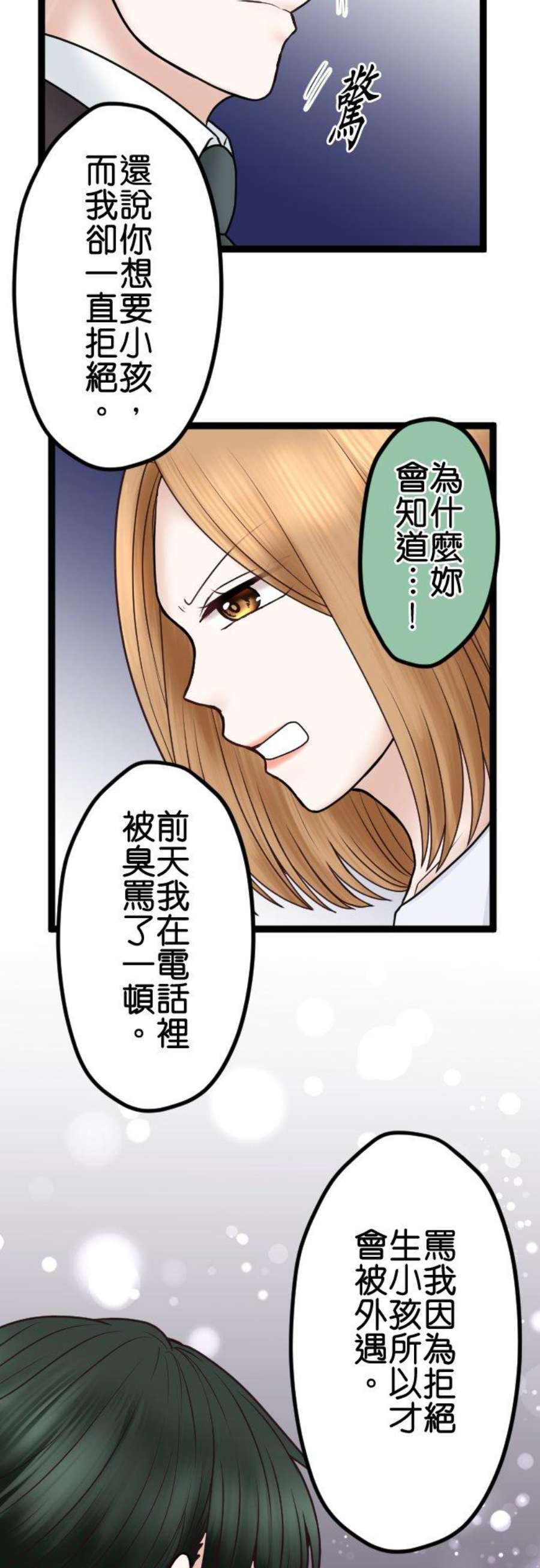 制裁背叛的铁锤63话 绝路