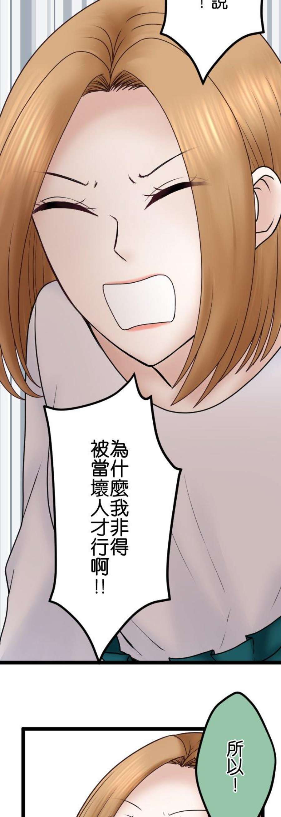 制裁背叛的铁锤63话 绝路