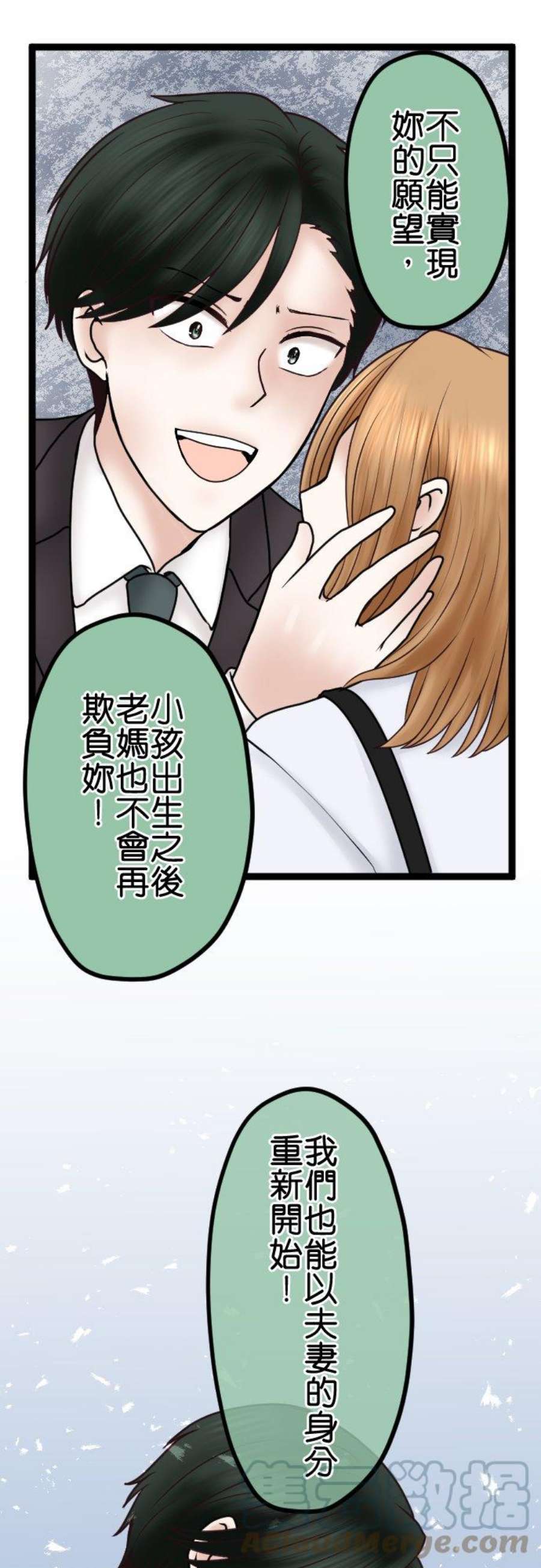 制裁背叛的铁锤63话 绝路