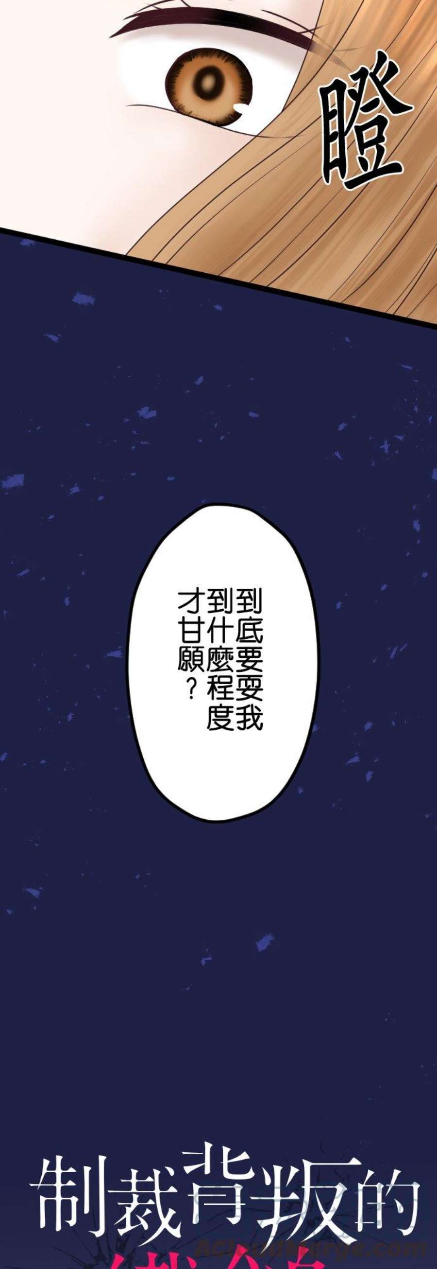 制裁背叛的铁锤63话 绝路