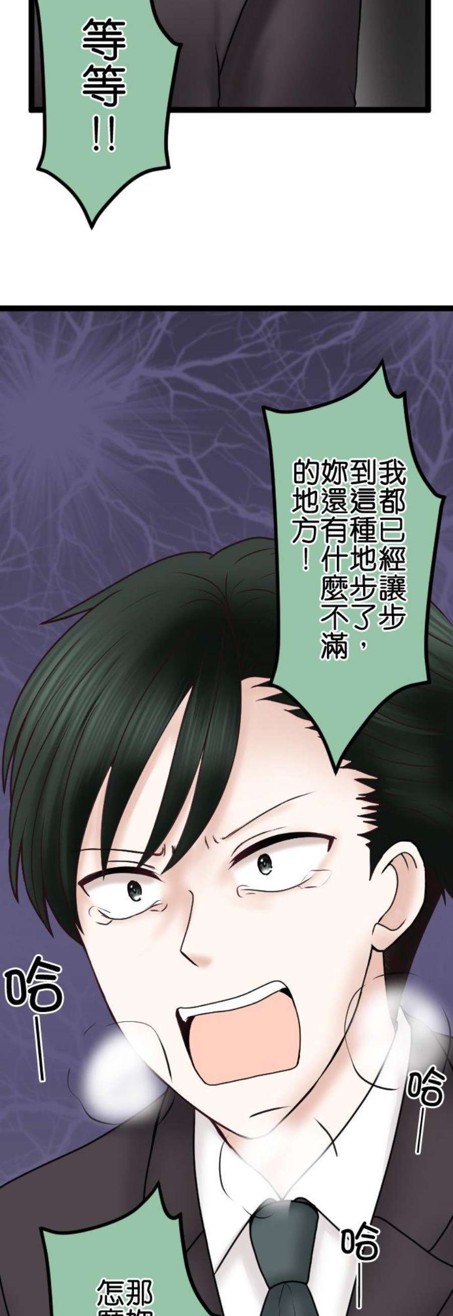 制裁背叛的铁锤63话 绝路