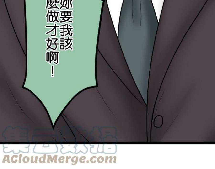 制裁背叛的铁锤63话 绝路