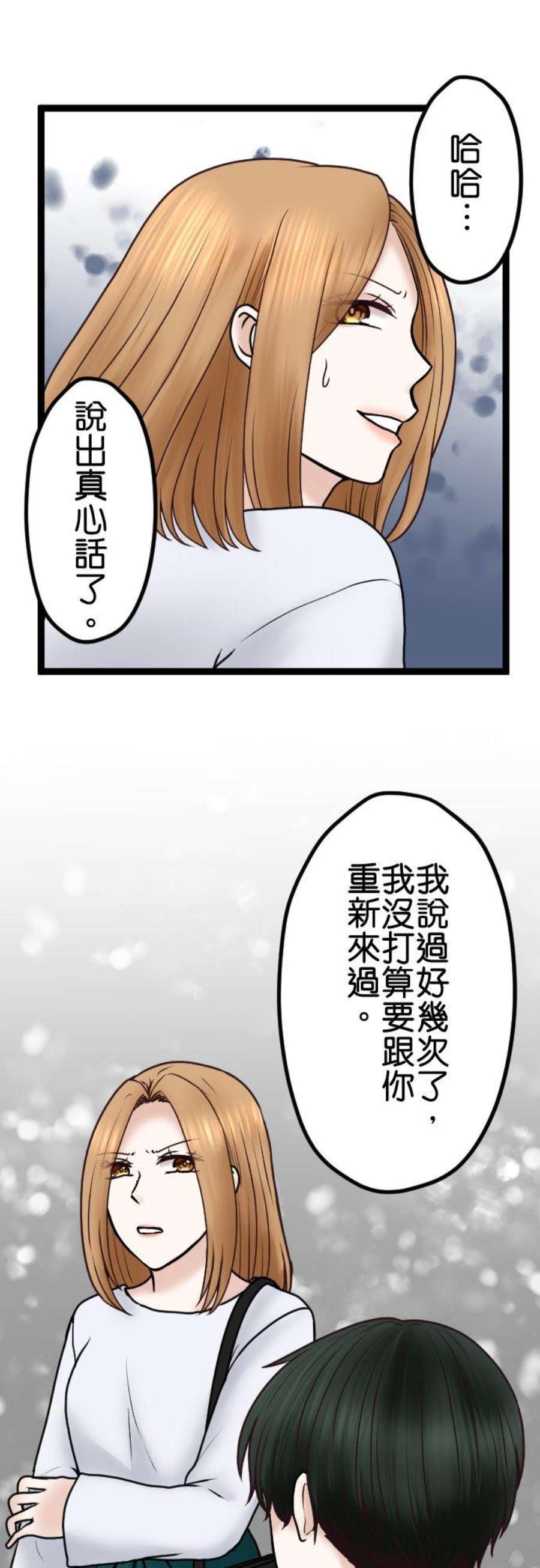 制裁背叛的铁锤63话 绝路