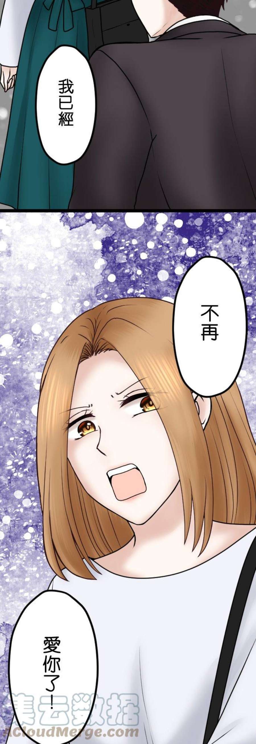 制裁背叛的铁锤63话 绝路