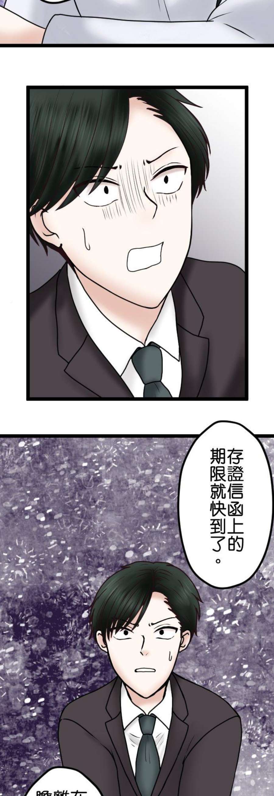 制裁背叛的铁锤63话 绝路