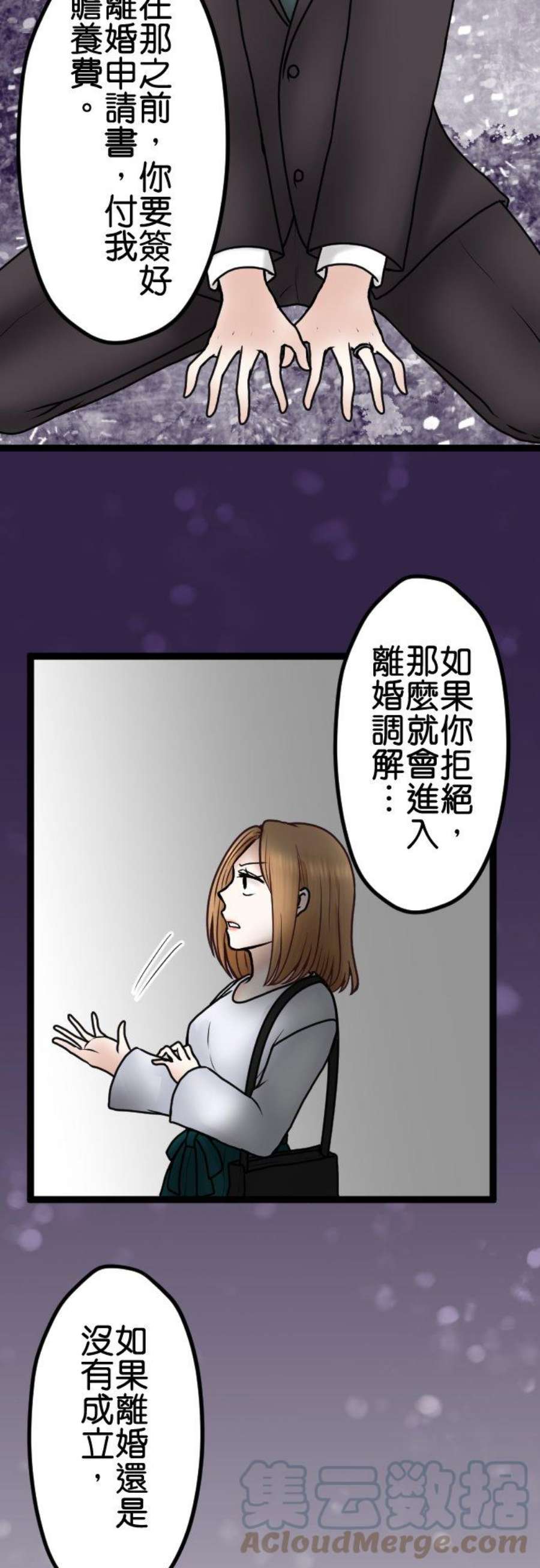 制裁背叛的铁锤63话 绝路