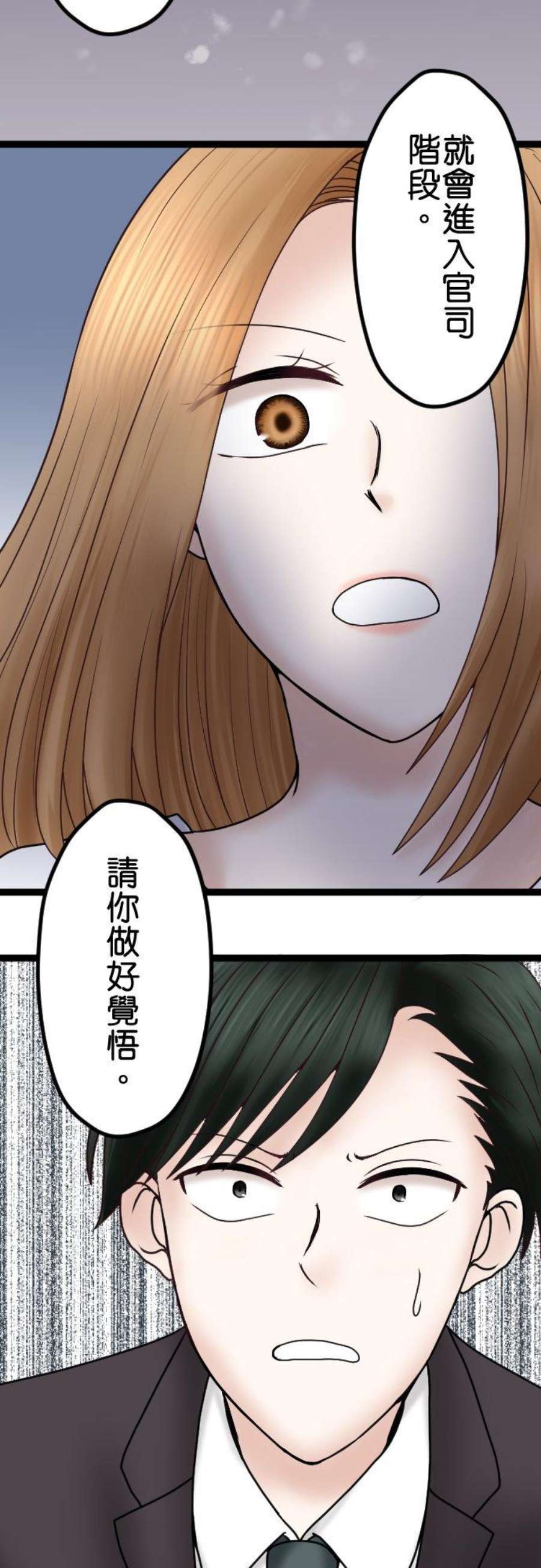 制裁背叛的铁锤63话 绝路
