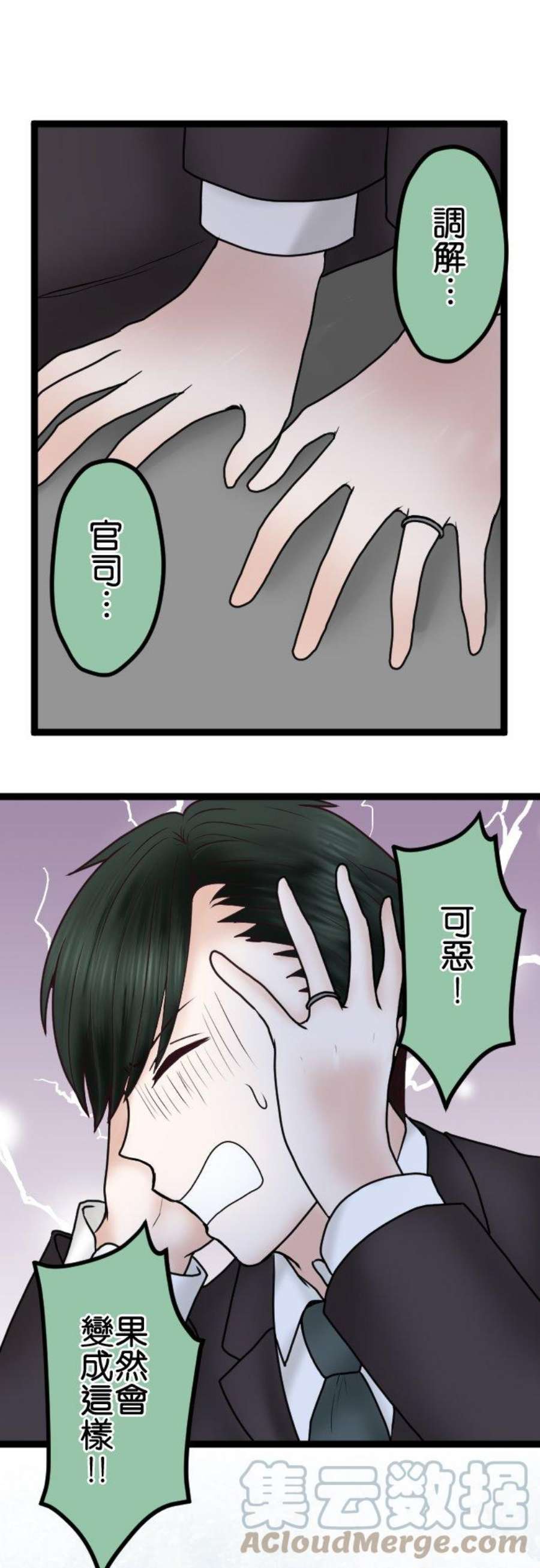 制裁背叛的铁锤63话 绝路