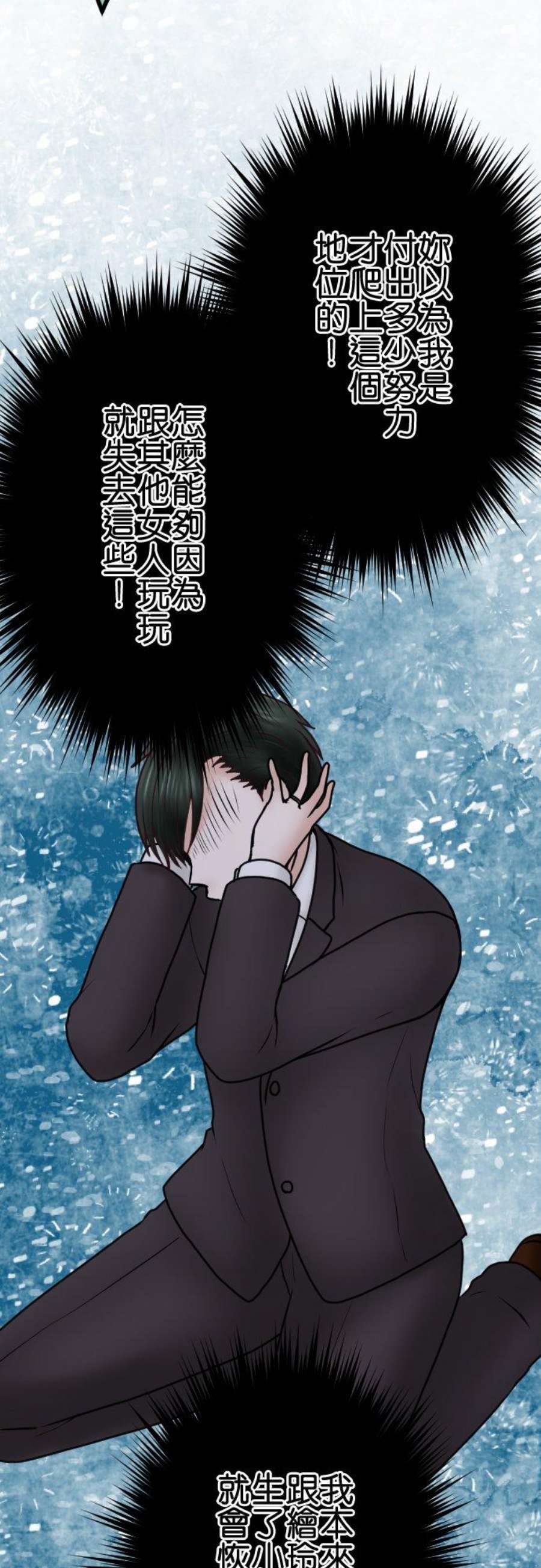 制裁背叛的铁锤63话 绝路