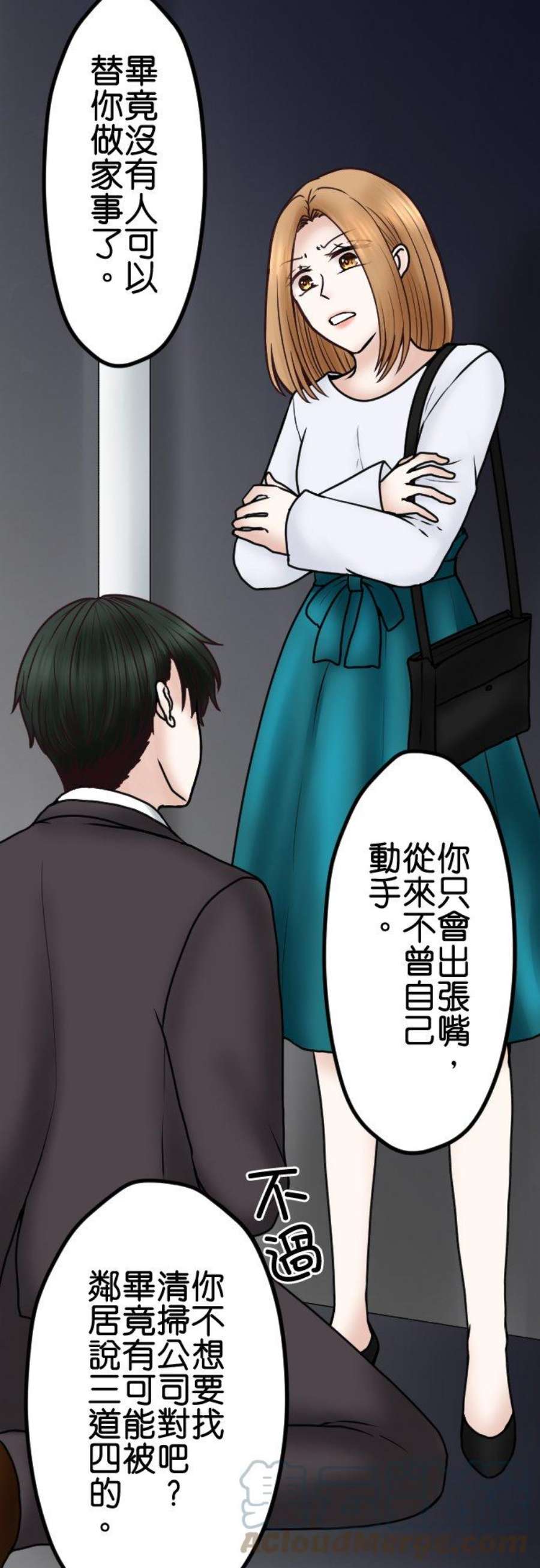 制裁背叛的铁锤63话 绝路