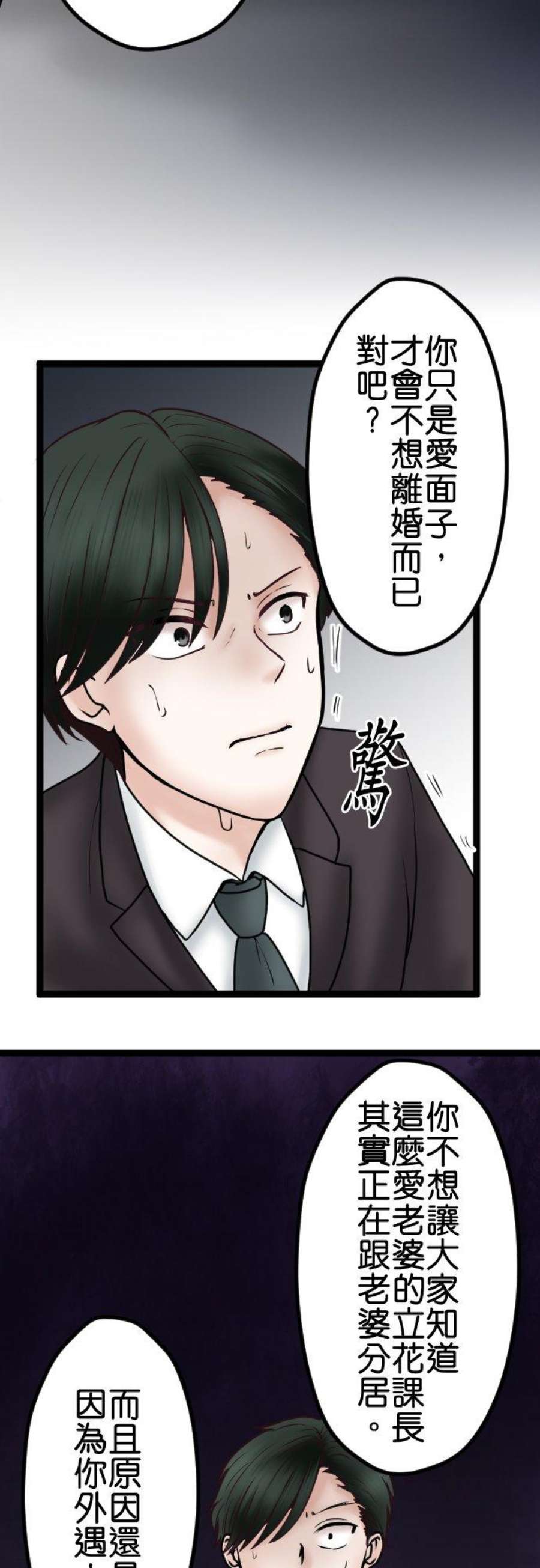 制裁背叛的铁锤63话 绝路
