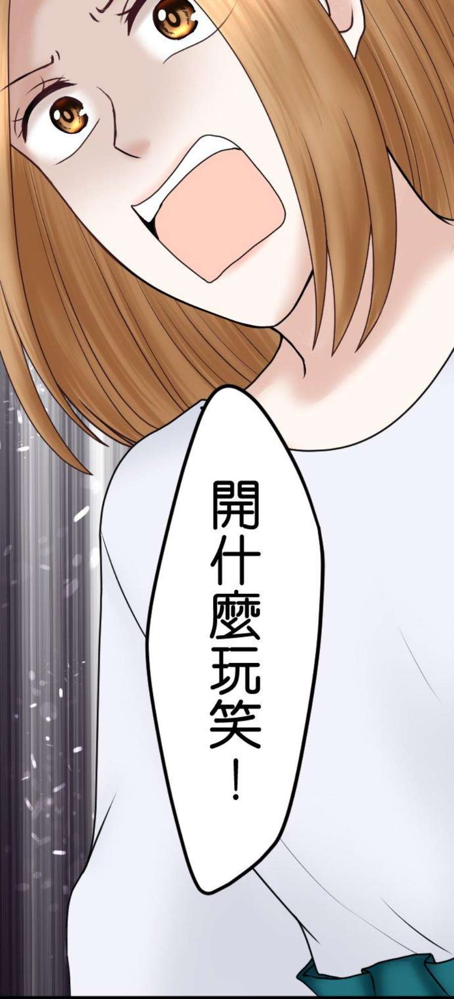 制裁背叛的铁锤63话 绝路