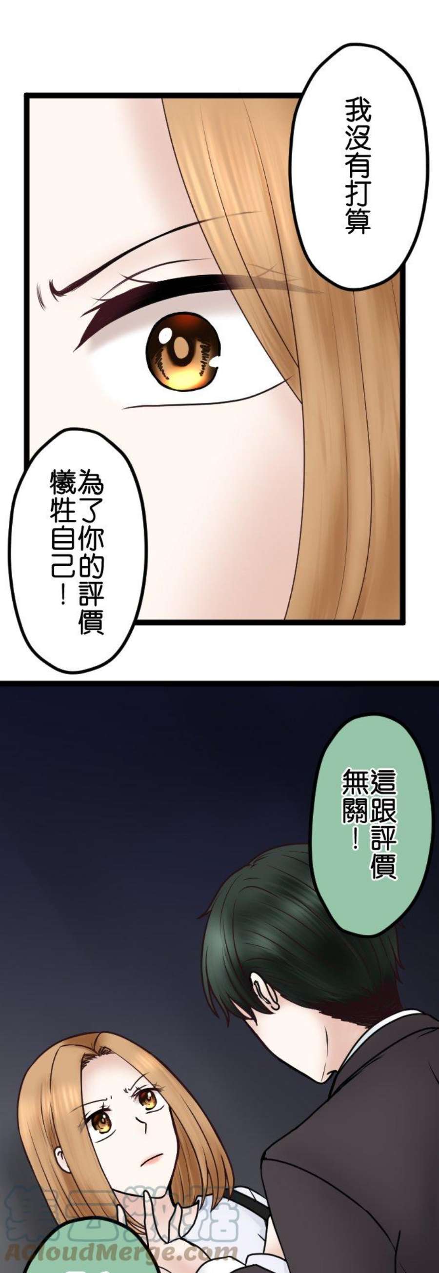 制裁背叛的铁锤63话 绝路