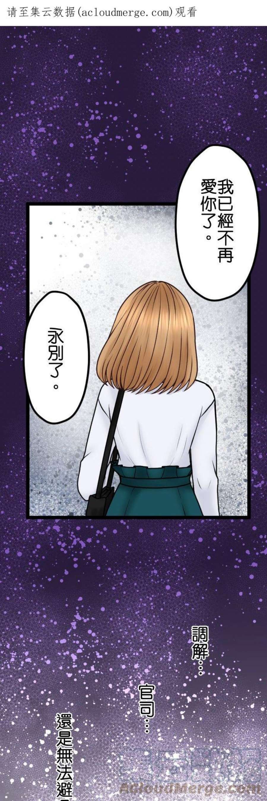 制裁背叛的铁锤64话 真是地狱…