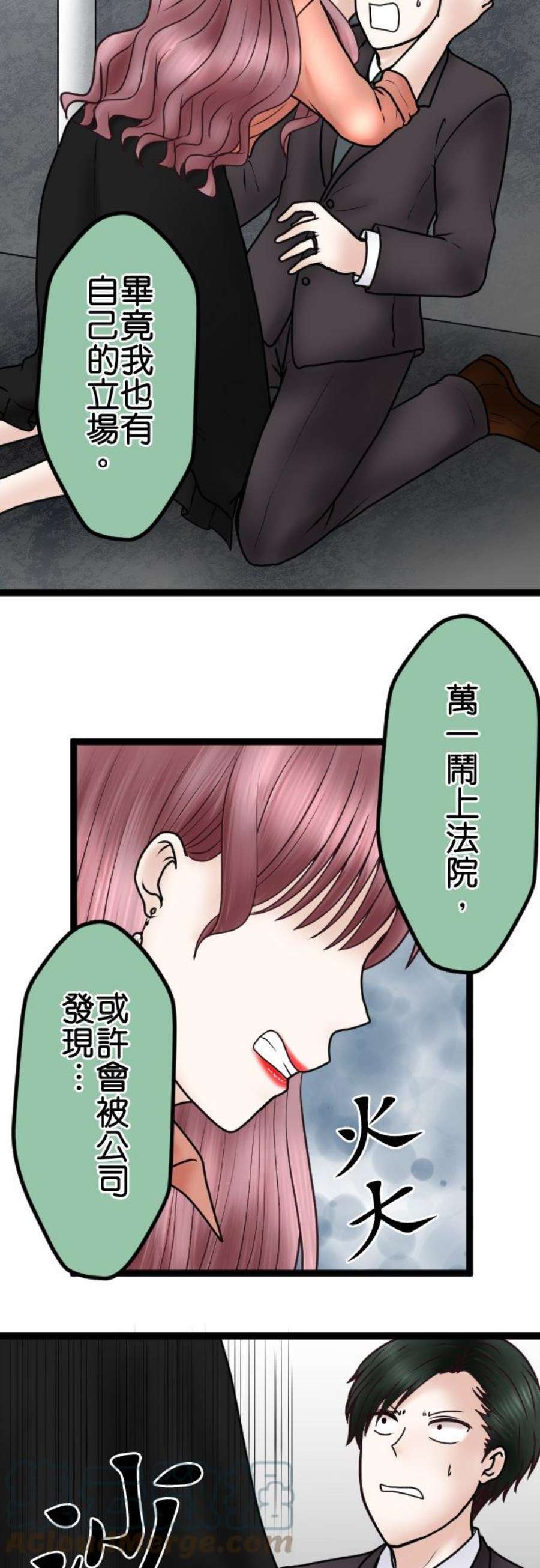 制裁背叛的铁锤64话 真是地狱…