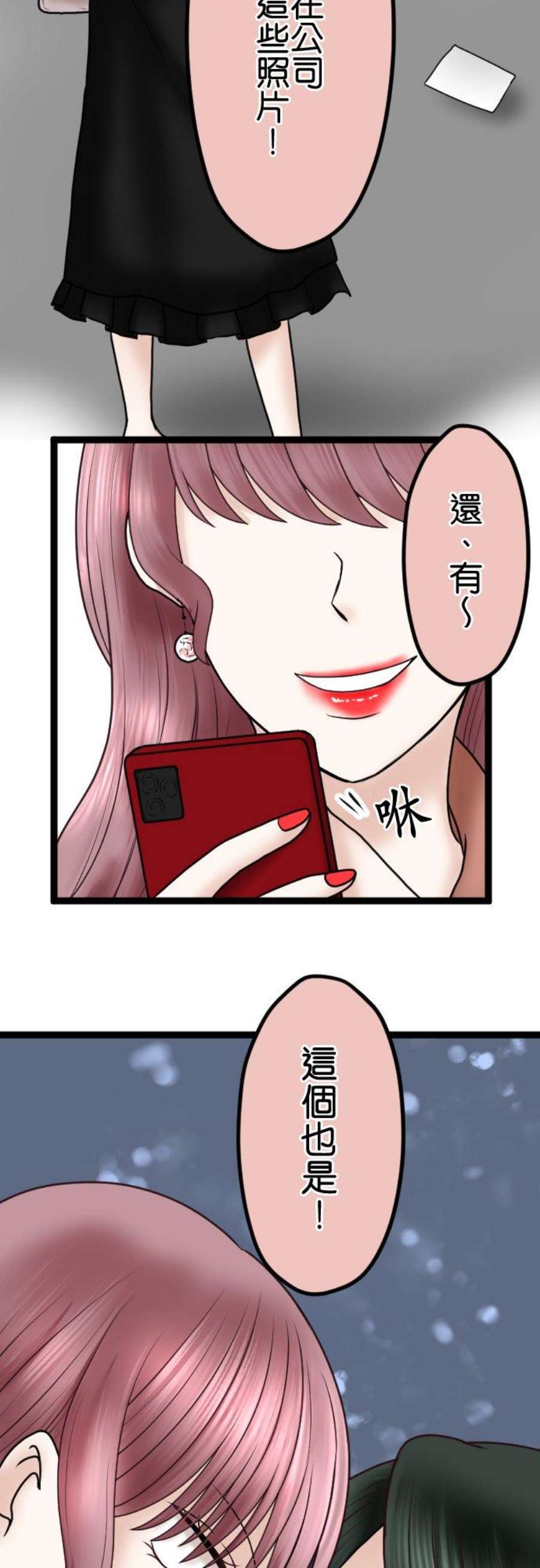 制裁背叛的铁锤64话 真是地狱…