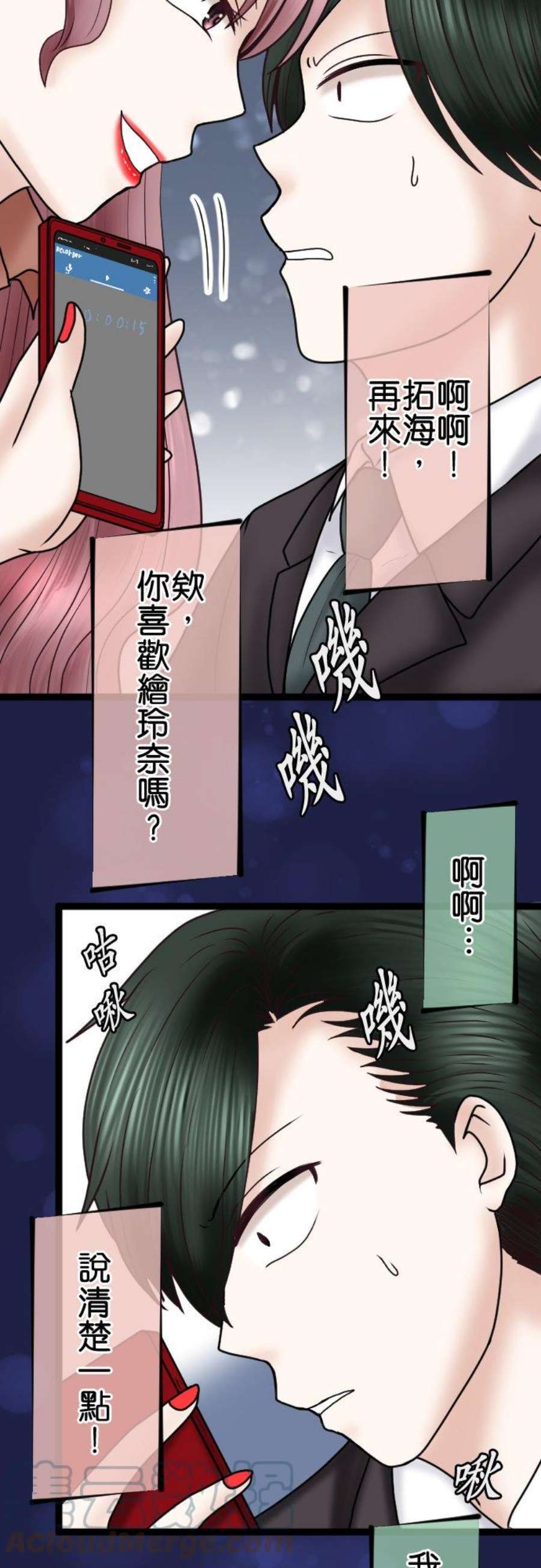 制裁背叛的铁锤64话 真是地狱…