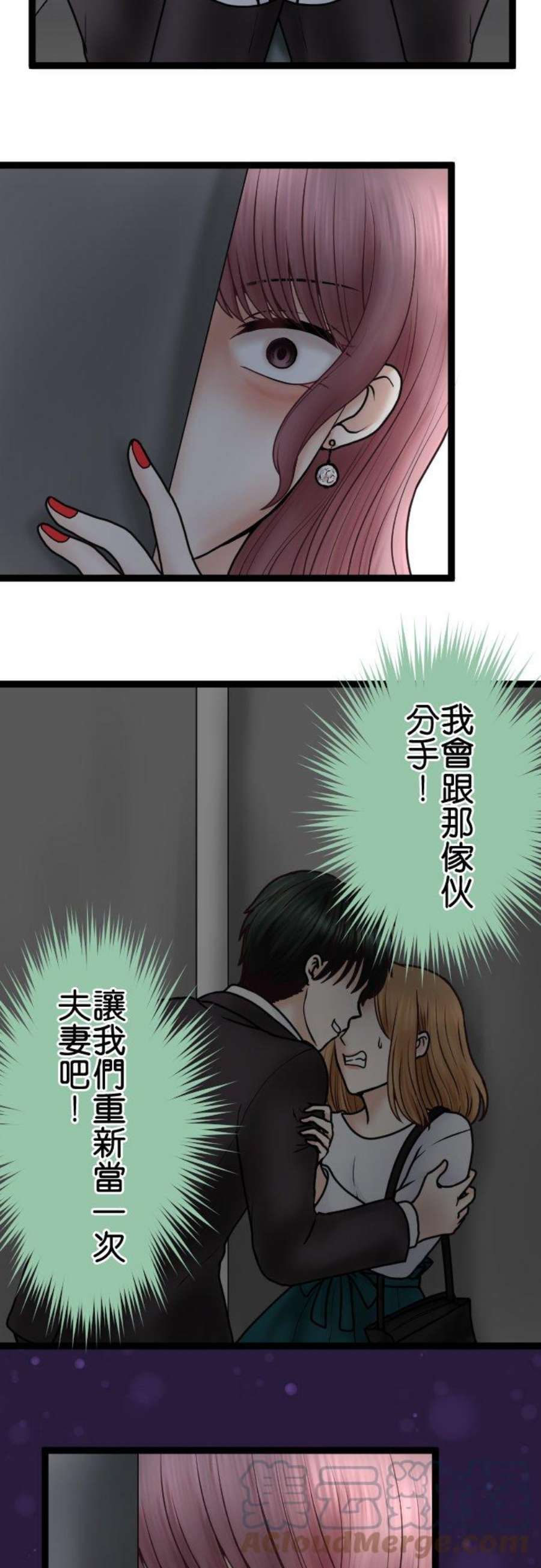 制裁背叛的铁锤64话 真是地狱…