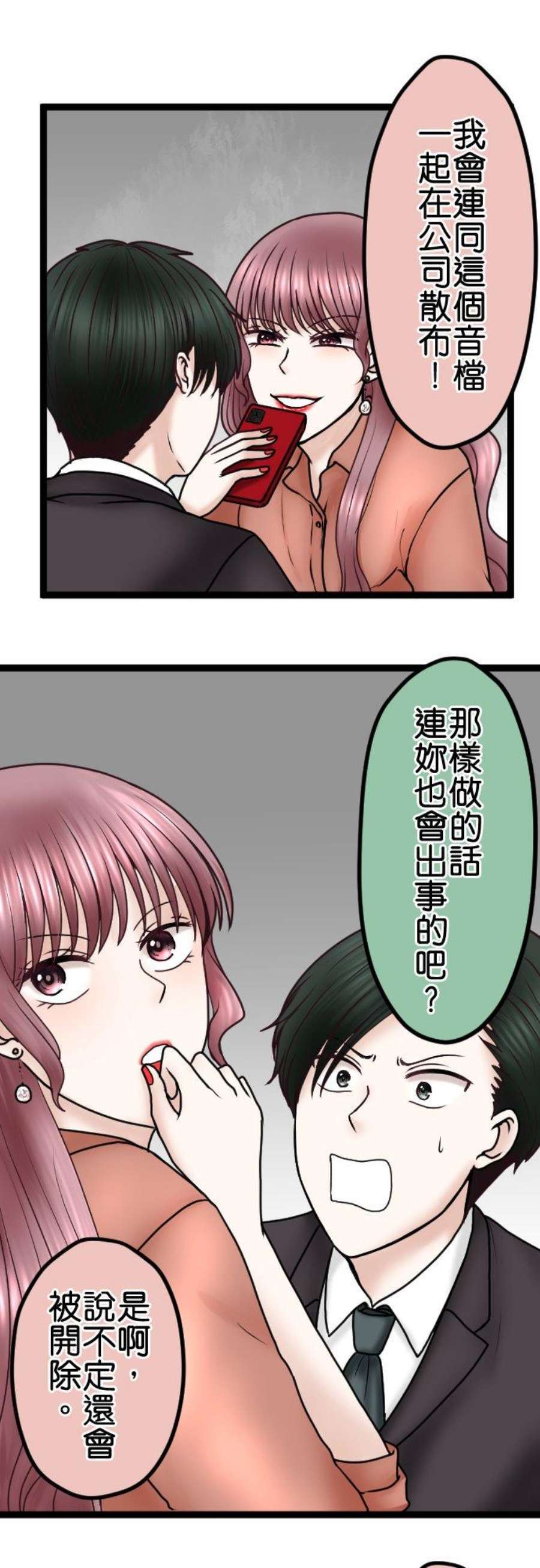 制裁背叛的铁锤64话 真是地狱…