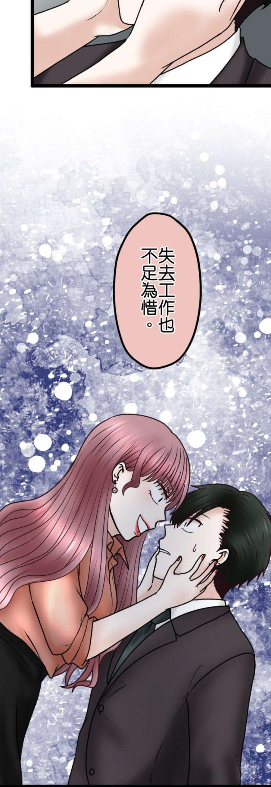 制裁背叛的铁锤64话 真是地狱…