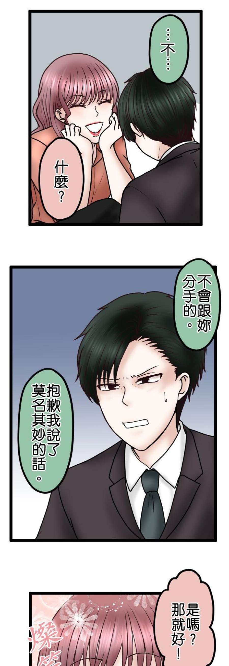 制裁背叛的铁锤64话 真是地狱…