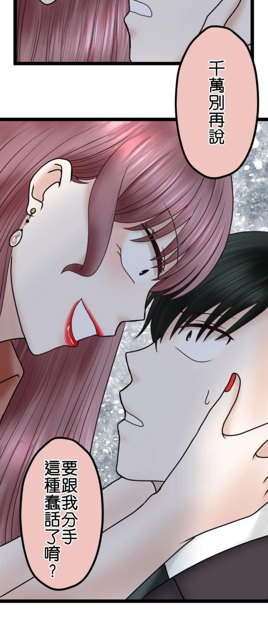 制裁背叛的铁锤64话 真是地狱…