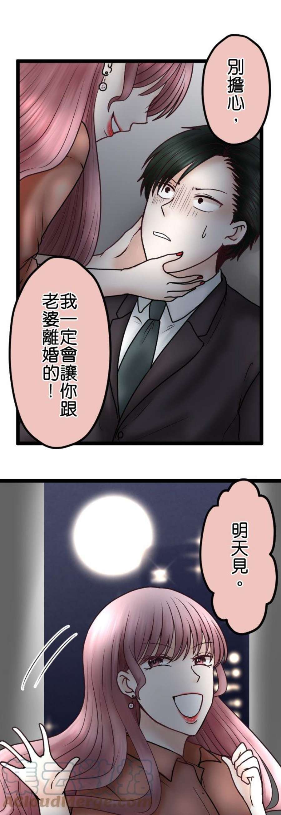 制裁背叛的铁锤64话 真是地狱…